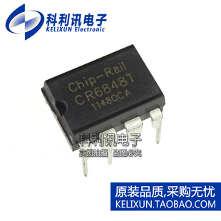 全新原装 CR6848T 直插DIP-8 离线式开关电源芯片 CR6848