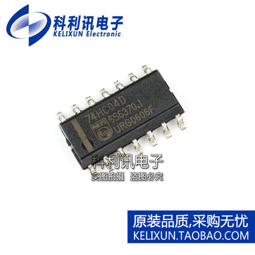 全新 74HC04D SOP14 六反相器 74HC04  原装正品