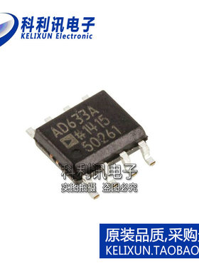 进口 AD633ARZ SOP8 AD633A 4位模拟乘法器 全新原装正品