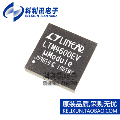 全新原装进口 LTM4600EV 直流-直流电源模块 20A LGA-104正品