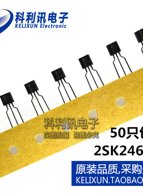 全新原装东芝进口 2SK246-BL K246 TO92直插三极管