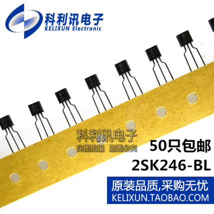 全新原装东芝进口 2SK246-BL K246 TO92直插三极管