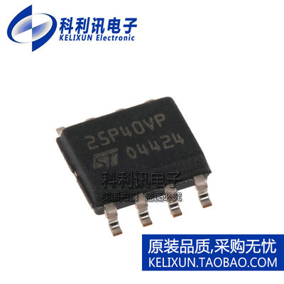 进口 M25P40-VMN6PB SOP8 25P40VP 4Mbit闪存 全新原装ST正品
