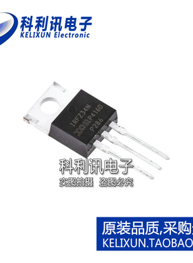 全新原装IR进口 IRFZ34NPBF IRFZ234N N沟道 直插三极管 TO220