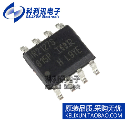 全新原装进口 IR2127STRPBF IR2127S MOS功率驱动器 SOP8贴片正品
