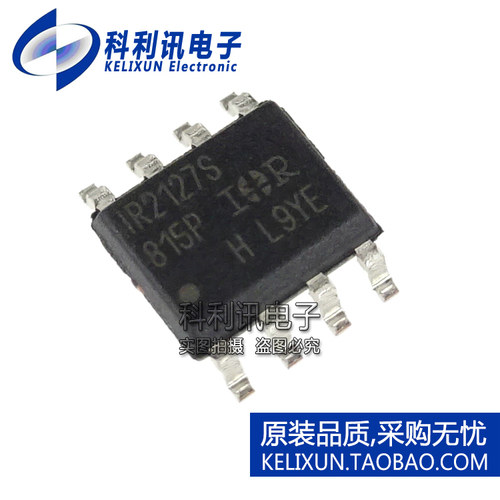 全新原装进口 IR2127STRPBF IR2127S MOS功率驱动器 SOP8贴片正品