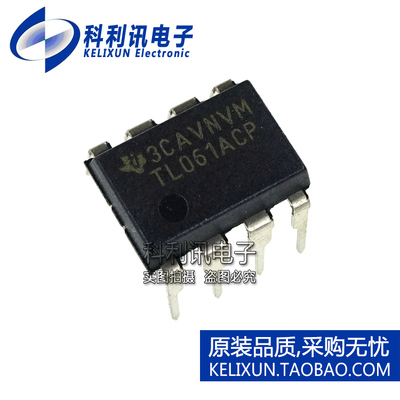 TL061ACP 运算放大器IC芯片 TL061 全新原装TI进口 DIP8直插正品