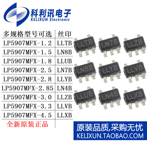 LP5907MFX 1.2 1.5 1.8 2.5 2.8 2.85 3.0 3.3 4.5稳压器LP5907MF