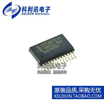 进口 PCF8575TS SSOP24 输入/输出扩展器 全新原装正品