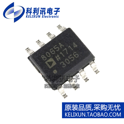 全新原装进口 AD8056ARZ 300MHz增益带宽积 8056A芯片 SOP8正品