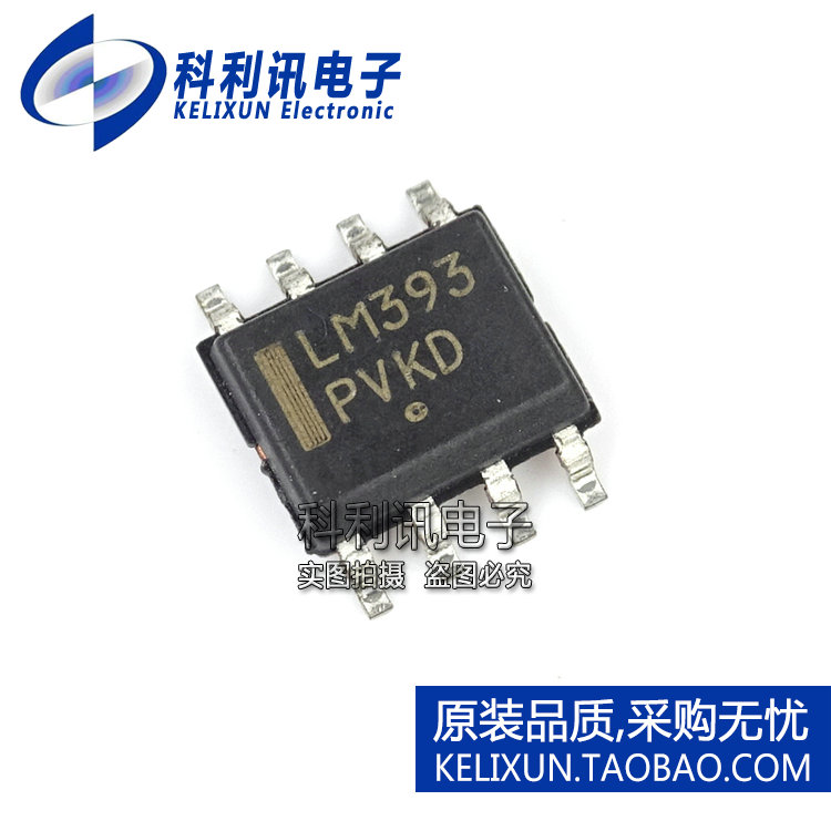 全新 LM393DR2G LM393 电压比较器 SOP-8 进口原装ON LM393DR