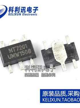 全新  MT7201 MT7201C+ SOT89 1A LED恒流驱动器 全新原装MAXIC