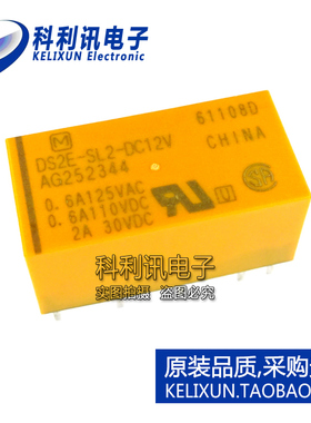 全新 DS2E-SL2-DC12V AG252344 自锁继电器 直流 原装进口正品