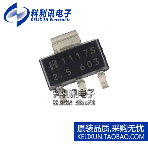 全新原装HTC进口 LM1117S-2.5 贴片 1A 2.5VLDO稳压器 SOT223正品