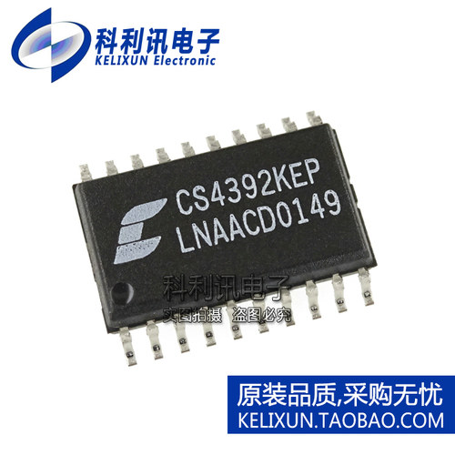 全新正品CS4392-KS EP CS4392KEP CS4392KS 贴片SOP20