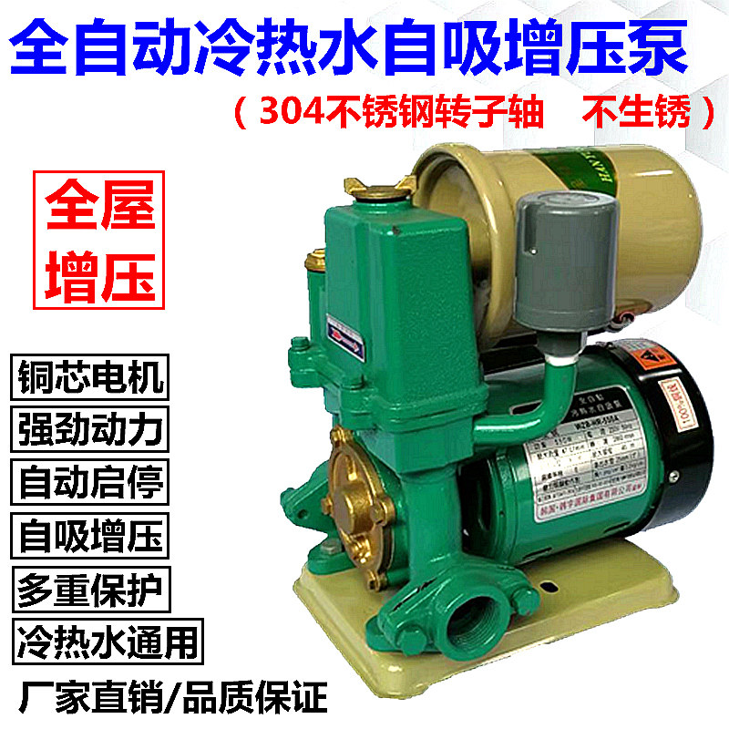 家用全自动冷热水自吸泵高扬程抽井泵自来水太阳能增压泵小型220v