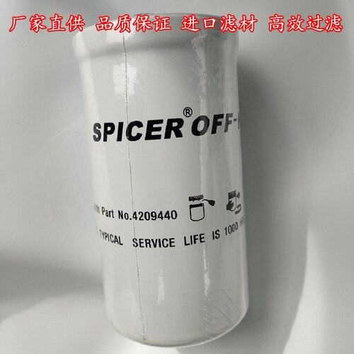 现货4209440德纳DANA变速箱液压滤芯p765075唐纳森液压油过滤器