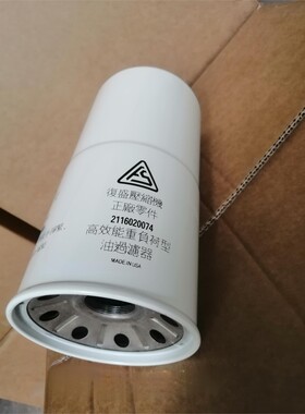 2116020074复盛机油过滤器螺杆空压机三滤配件机油过滤器机油滤芯