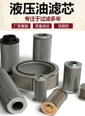 LH0240D010BNHC 3HC 黎明液压油滤芯  优质玻璃纤维 均可非标定制