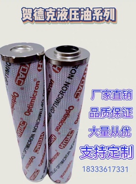 贺德克液压油滤芯 0240D010BN4HC 0110D010BN4HC 0060D010BN4HC