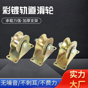 镀锌彩钢滑轮V型角铁轮H型道轨U型圆管轮带架导向轮斜轮直轮圆轮