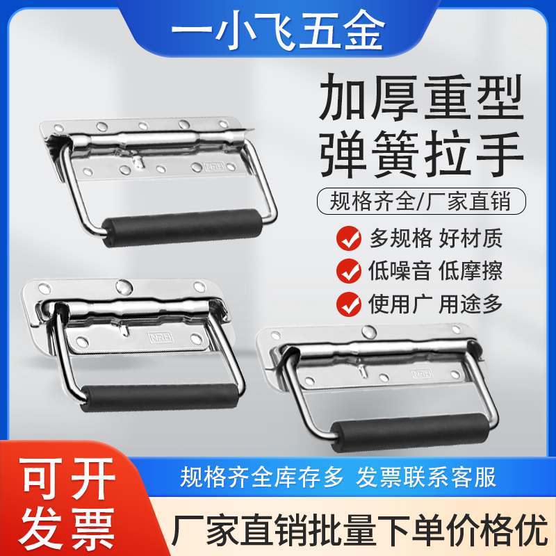 工厂特价不锈钢弹簧拉手提手