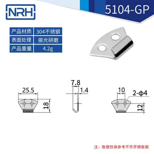 NRH纳汇304不锈钢/铁门栓式锁扣90度搭扣51配件钩子五金配件钩子