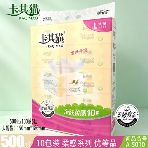 可湿水抽取式纸巾卡其猫