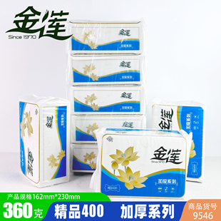 包邮 5包全国 草纸家庭装 金莲卫生纸精品400家用厕纸皱纹手纸实惠装
