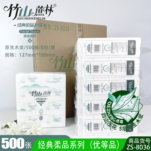 竹山蔗林抽纸原木桨可湿水纸面巾纸餐巾纸500张40包江浙沪皖 包邮