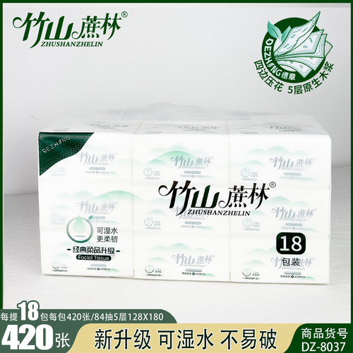 竹山蔗林抽纸餐巾纸18包江浙沪皖