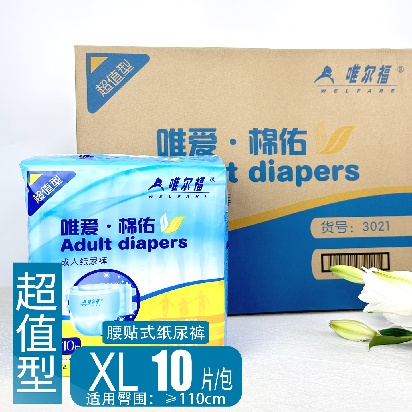 唯尔福棉佑成人纸尿裤80片装