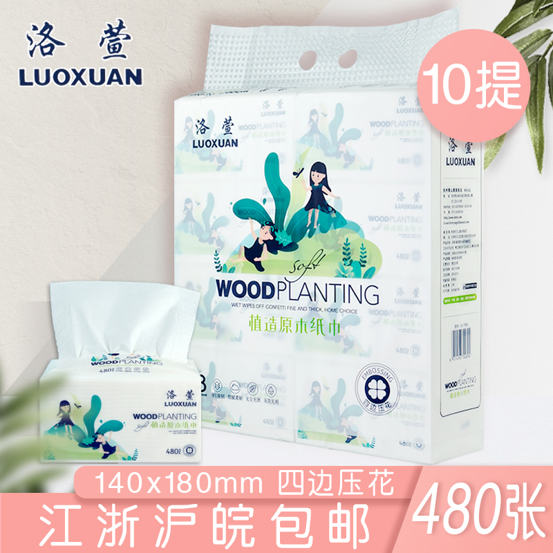 洛萱抽纸10提柔韧四层