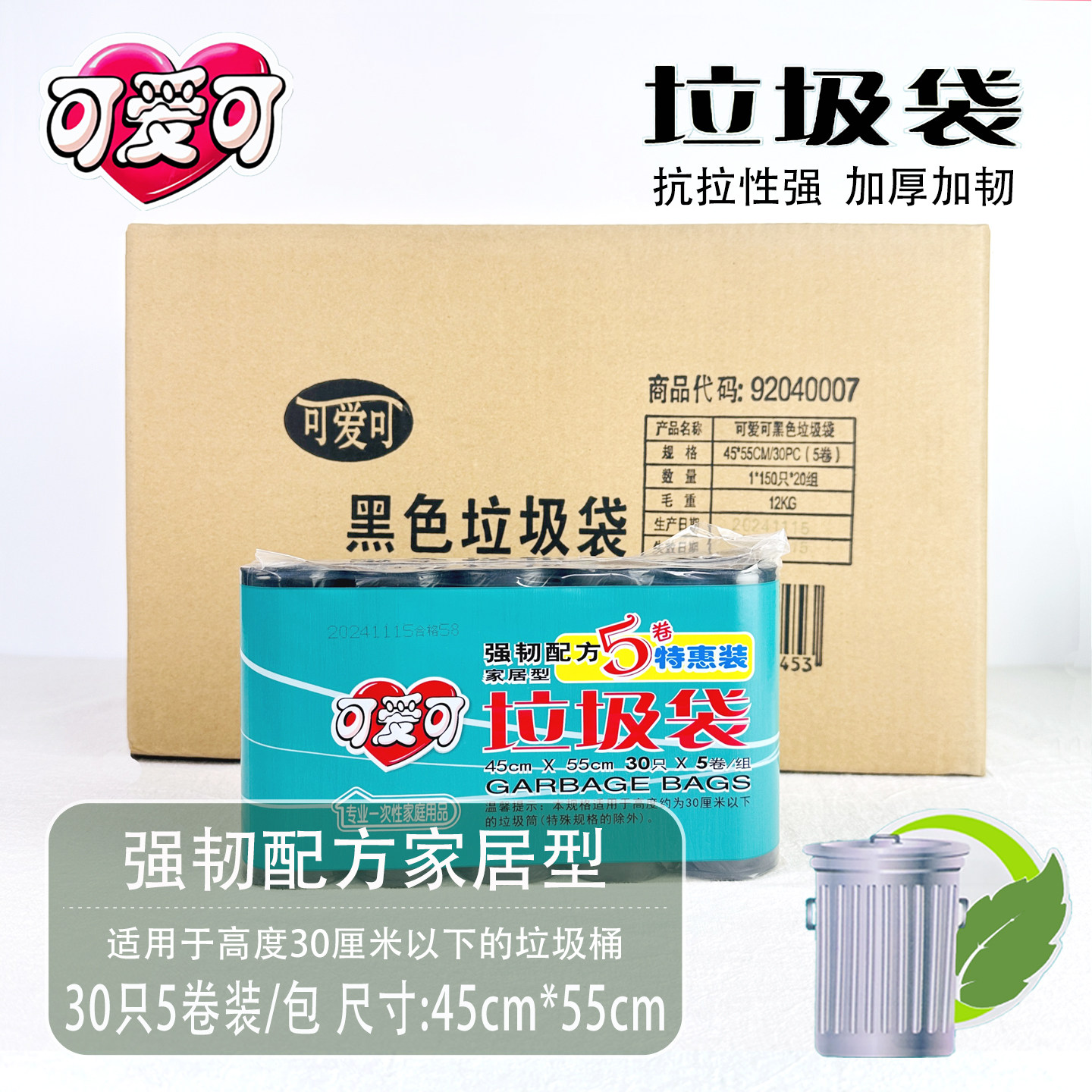 可爱可卷装点断式垃圾袋促销包邮
