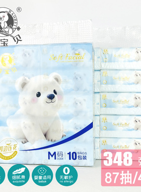 熊宝贝抽纸M码10包装4层原木纸巾348张婴儿柔纸湿水不易破餐巾纸