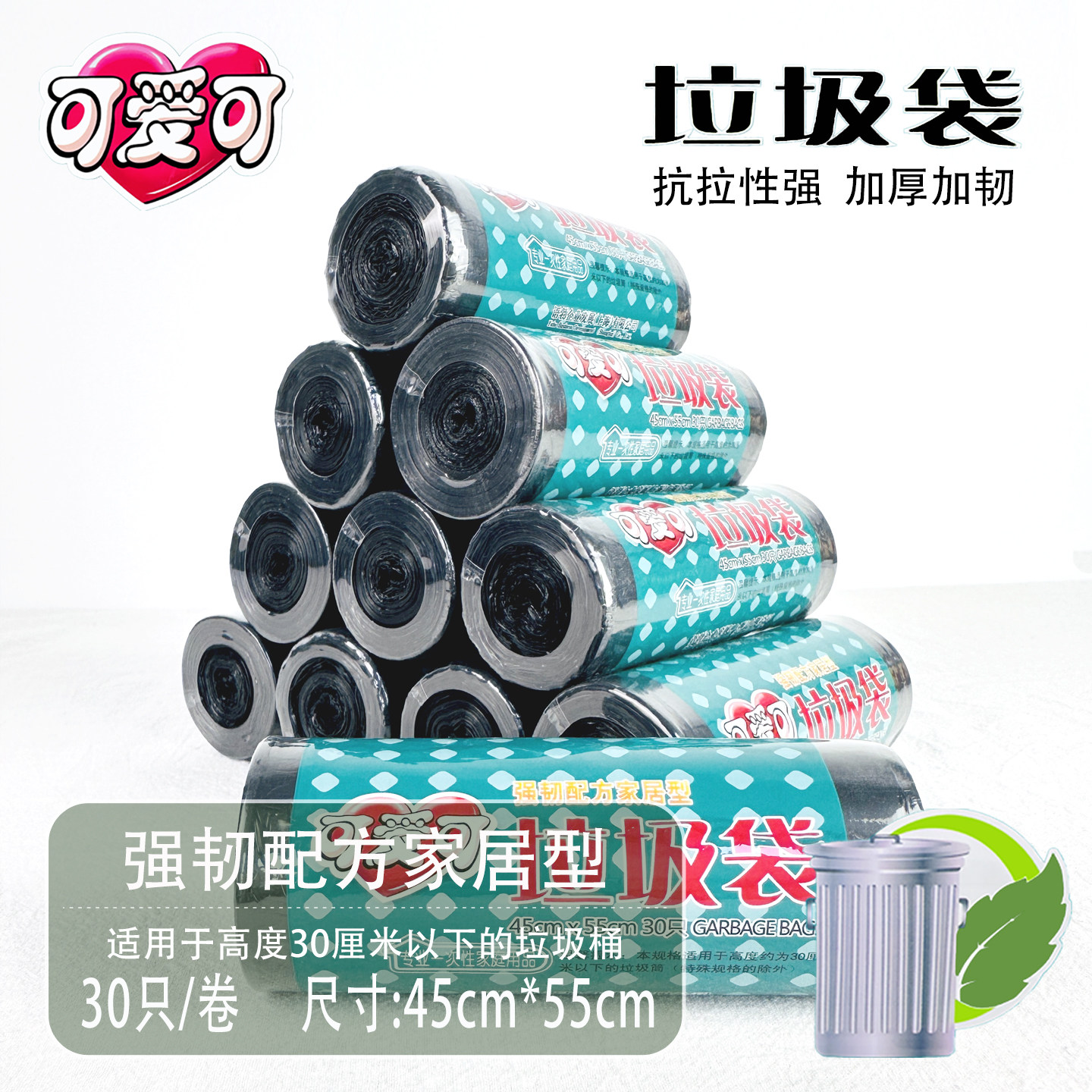 可爱可垃圾袋家用商用单位办公加厚点断式黑色45*55cm平口清洁袋