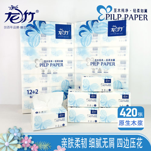 龙竹原木抽取式婴儿抽纸