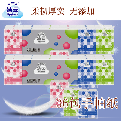 洁云原木浆条装手帕纸