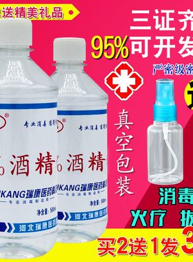 500ml火疗拔罐另有乙醇消毒液