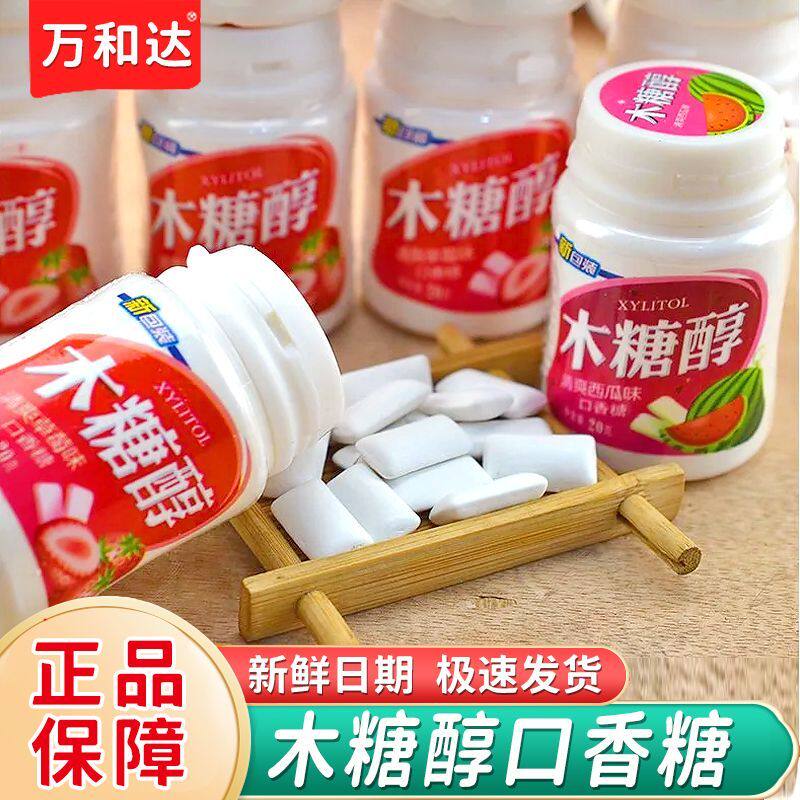 万和达瓶装x20g多规格木糖醇口香糖