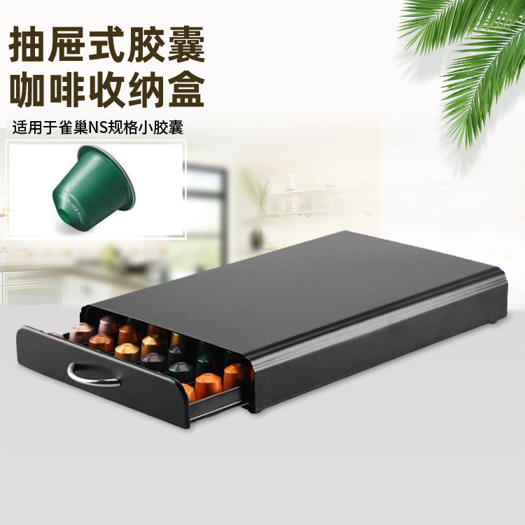 雀巢nespresso奈斯派索咖啡小胶囊收纳盒储存架抽屉抽拉式60粒