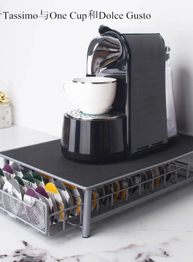 适用Tassimo/One Cup/Dolce Gusto多趣酷思咖啡胶囊收纳盒抽屉式