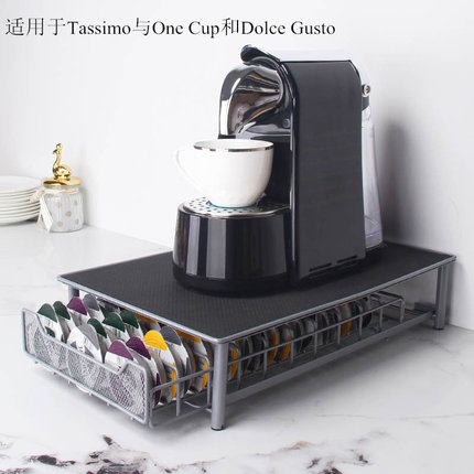 适用Tassimo/One Cup/Dolce Gusto多趣酷思咖啡胶囊收纳盒抽屉式