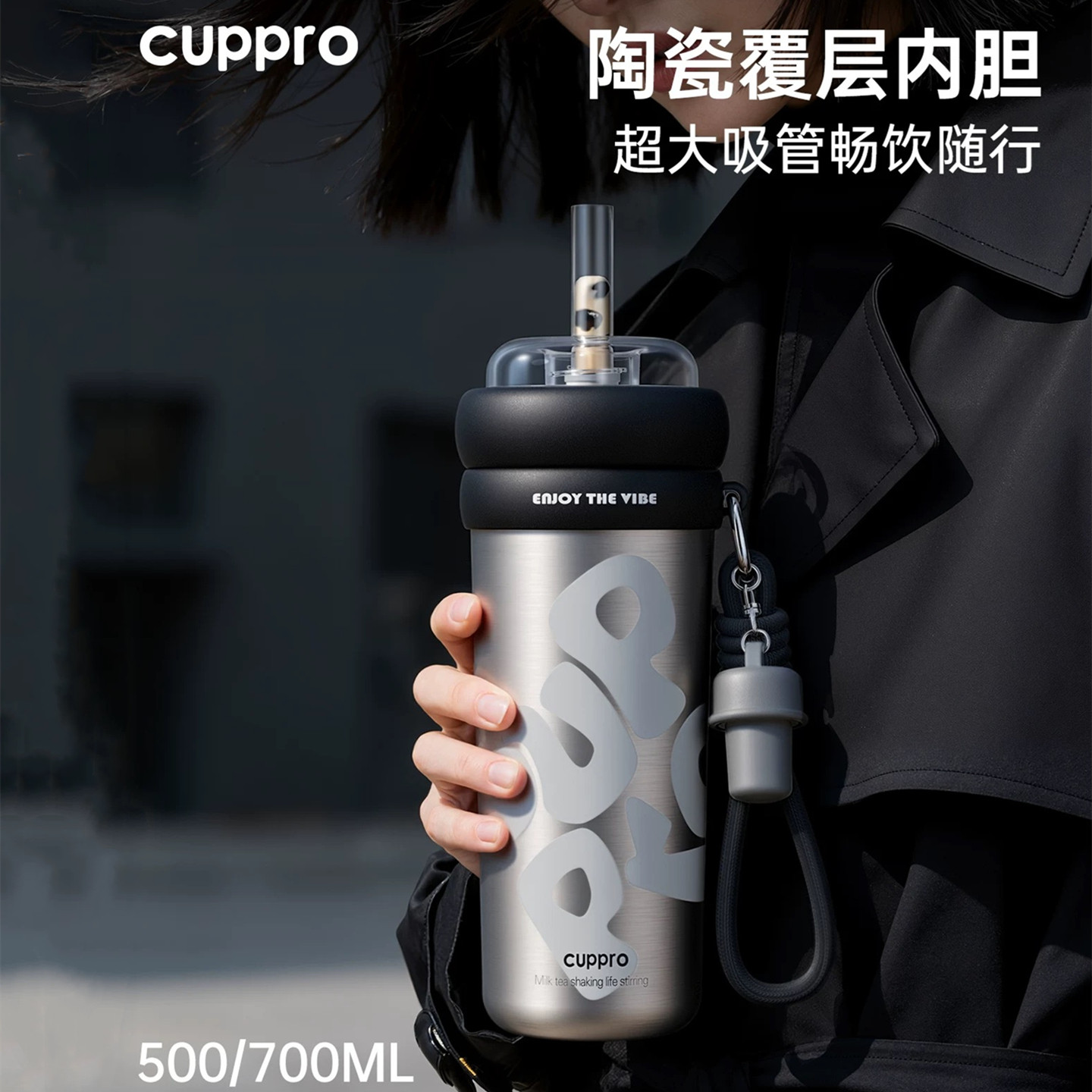 Cuppro吸管保温杯陶瓷内胆女生高颜值新款水杯大容量便携车载杯子