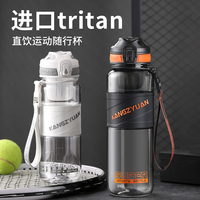 極簡tritan耐高溫防摔便攜