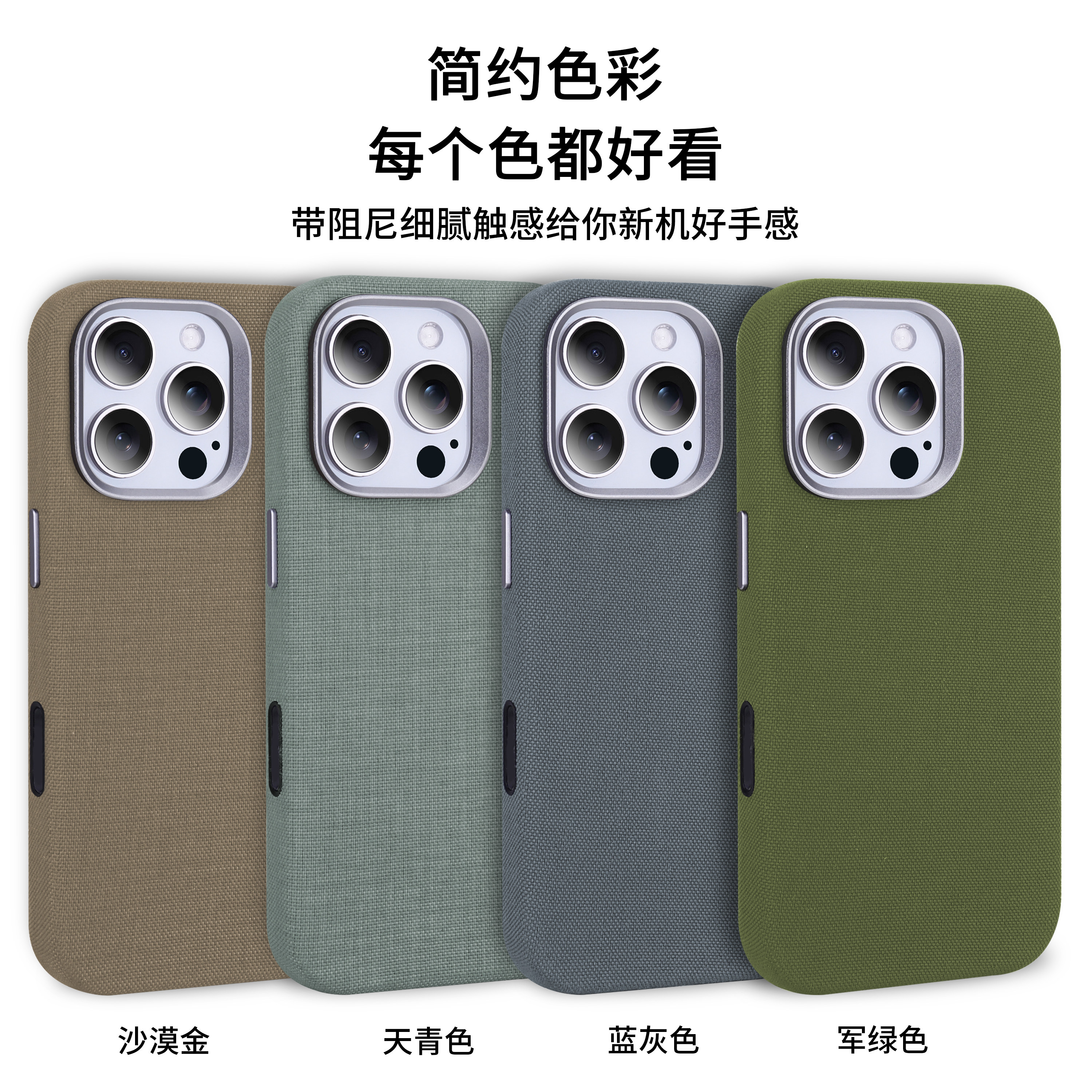 适用于iphone16 promax手机壳2025新款尼龙高级肤感苹果13/14/15pro保护套强磁吸magsafe镜头保护plus外壳潮