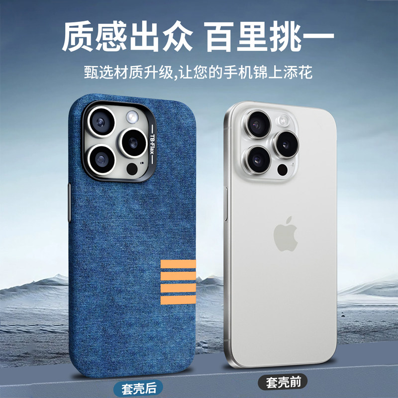适用苹果16plus手机壳新款亚麻防摔全包镜头保护iphone15promax保护套强磁吸magsafe无线充电14/13pro外壳男