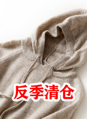 反季清仓连帽针织羊毛衫卫衣