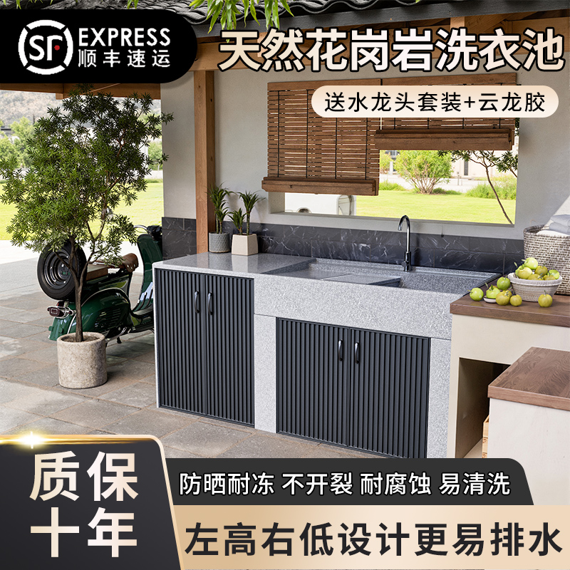 户外露天洗衣池花岗岩洗衣机柜阳台家用台盆庭院洗手盆一体组合柜