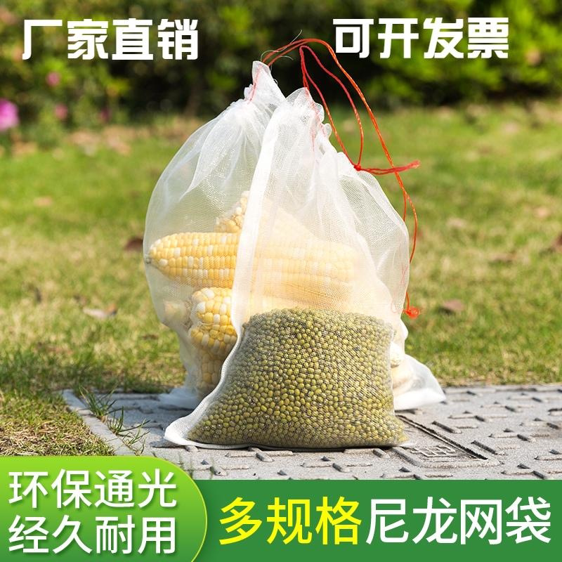 防虫尼龙网袋水果树套袋防鸟网袋